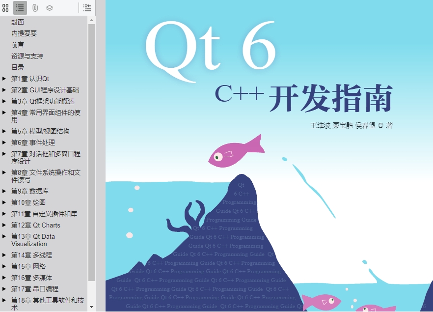 pdf-qt2